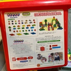 はじめてのブロックバケツ➕おまけ多数の画像