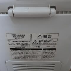 三菱布団乾燥機の画像