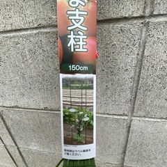 ナスとまと支柱セット150CMの画像