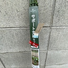 ナスとまと支柱セット150CMの画像