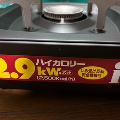 ●卓上ガスコンロ　アイ・コンロ●ほぼ未使用の画像