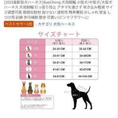 ハーネス 犬 ペット用の画像