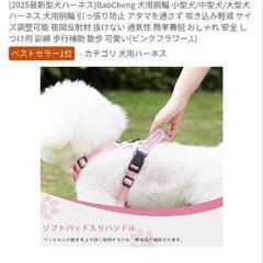 ハーネス 犬 ペット用の画像