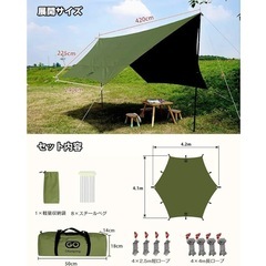 テントタープ【キャンプ、アウトドア】の画像
