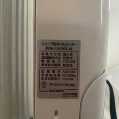 アイリスオーヤマ ウェーブ型オイルヒーター POH-1210KS-Wの画像