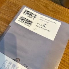 架空犯の画像