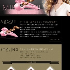 CONAIR FASHION CURL 自動カールアイロンの画像