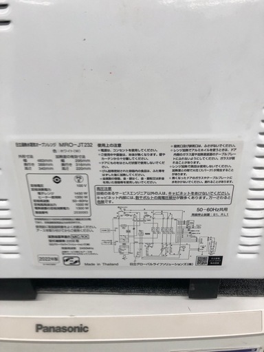 HITACHI オーブンレンジ:2021年製【リサイクルフカツ岡崎倉庫店】250810KT-2 HITACHI オーブンレンジ:2021年製【リサイクルフカツ岡崎倉庫店