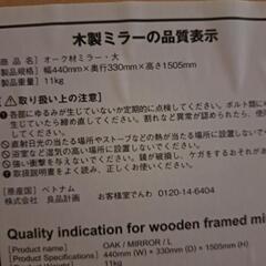 【受け渡し完了】無印良品の木製全身鏡の画像