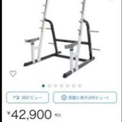 アイロテック　パワースクワット　ハーフラックの画像