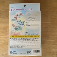 未使用　ゼリーせっけん作りの画像