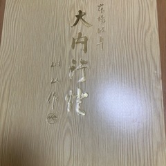 大内行灯　盆提灯
の画像