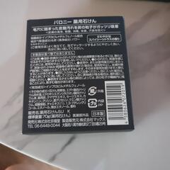石けんの画像