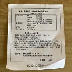 【無料】デスクチェア　座高上下可　キャスター付　※取りに来て頂ける方の画像