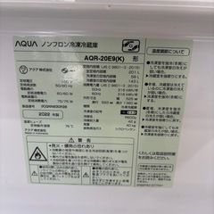 ★972『200L以上の冷蔵庫お探しの方必見！』　AQUA　2ドア冷蔵庫201L(2022年製)　リサイクルマート鹿児島宇宿店の画像