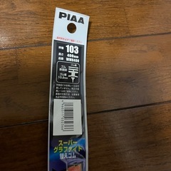 取引中　ワイパーゴムの画像