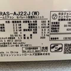 エアコン HITACHI 白くまくん　6-9畳用 の画像