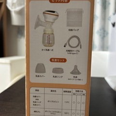 搾乳機の画像