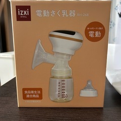 搾乳機の画像