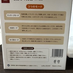 搾乳機の画像