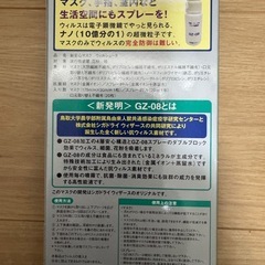 新品マスクまとめての画像