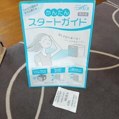 冷風扇ここひえ新古品の画像