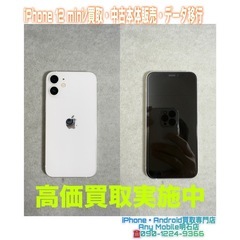 💡明石市西明石の方より、iPhone 12 mini 買取…
