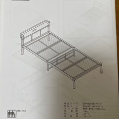 【美品！】冷蔵庫&ベッドフレームの画像
