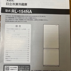 【美品！】冷蔵庫&ベッドフレームの画像
