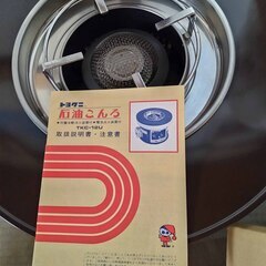 逗子 石油こんろトヨクニ TOYOKUNI トヨトミ TKC-12U かまくら 石油コンロ 暖房器具 ポータブル ストーブ 灯油 ヒーター 煮炊き専用 屋外用 焼肉 焼き鳥 火鉢 冬 キャンプ アウトドア 火力 天板 石油ストーブ 灯油コンロ キッチン 調理 料理 寒冷地 お湯沸かす レシピ アルミホイル 焼く 銀杏 にんにく 芋 お鍋 スープ ラーメン災害発生時 停電やガスが止まった時にも役立つ Oil Heating Stove 火を囲んで暖まりながら料理 サロンヒーター やかん 昭和レトロ河原の画像