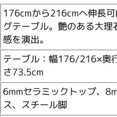 セラミック 伸縮性 ダイニングテーブルの画像