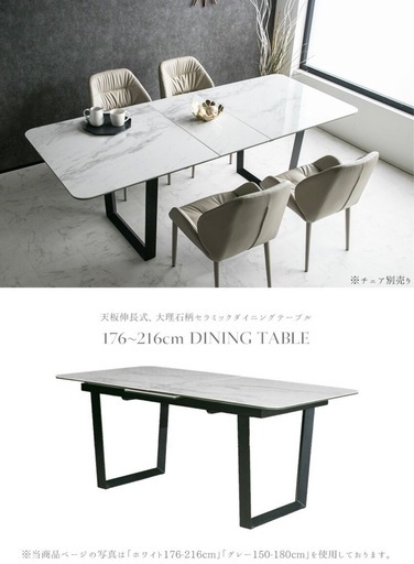 セラミック 伸縮性 ダイニングテーブル