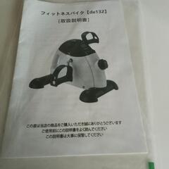 フィットネス バイク 小型の画像