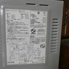 ジャンク品　日立オーブンレンジの画像
