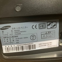【ジャンク品】PCモニターの画像