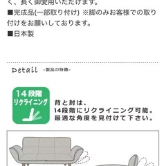 【引き取りできる方限定】ニトリ2人掛けカウチソファの画像