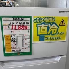★973『80L以上の冷蔵庫お探しの方必見！』　YAMADA　2ドア冷蔵庫87L(2022年製)　直冷式　リサイクルマート鹿児島宇宿店の画像