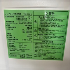 ★973『80L以上の冷蔵庫お探しの方必見！』　YAMADA　2ドア冷蔵庫87L(2022年製)　直冷式　リサイクルマート鹿児島宇宿店の画像