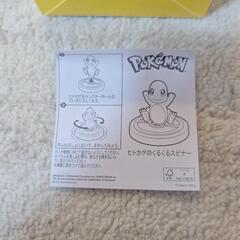 【無料】ハッピーセット ポケモン ヒトカゲの画像