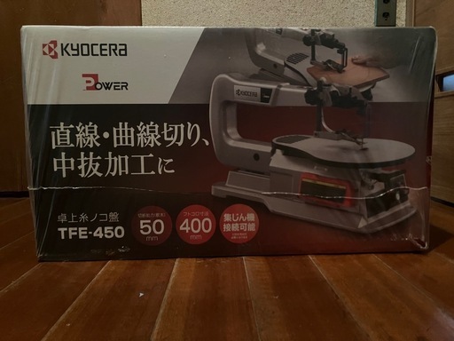 新品未開封！Kyocera卓上糸ノコ盤 TFE 450