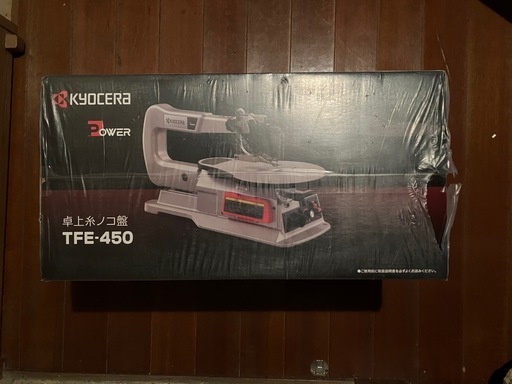 新品未開封！Kyocera卓上糸ノコ盤 TFE 450