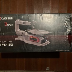新品未開封！Kyocera卓上糸ノコ盤 TFE 450の画像