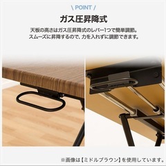 昇降センターテーブル ニトリの画像