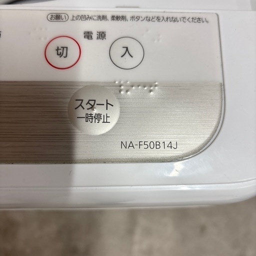 Panasonic 洗濯機 NA-F50B14J