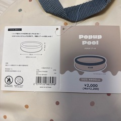 折りたたみ式プールの画像