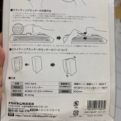 ペーパーカッターの画像