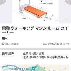 ルームランナーの画像