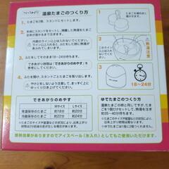 温泉卵調理器の画像