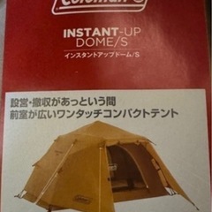Coleman インスタントアップドーム/S ベージュ の画像
