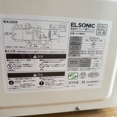 ノジマ ELSONIC 電子レンジ 取扱説明書付きの画像